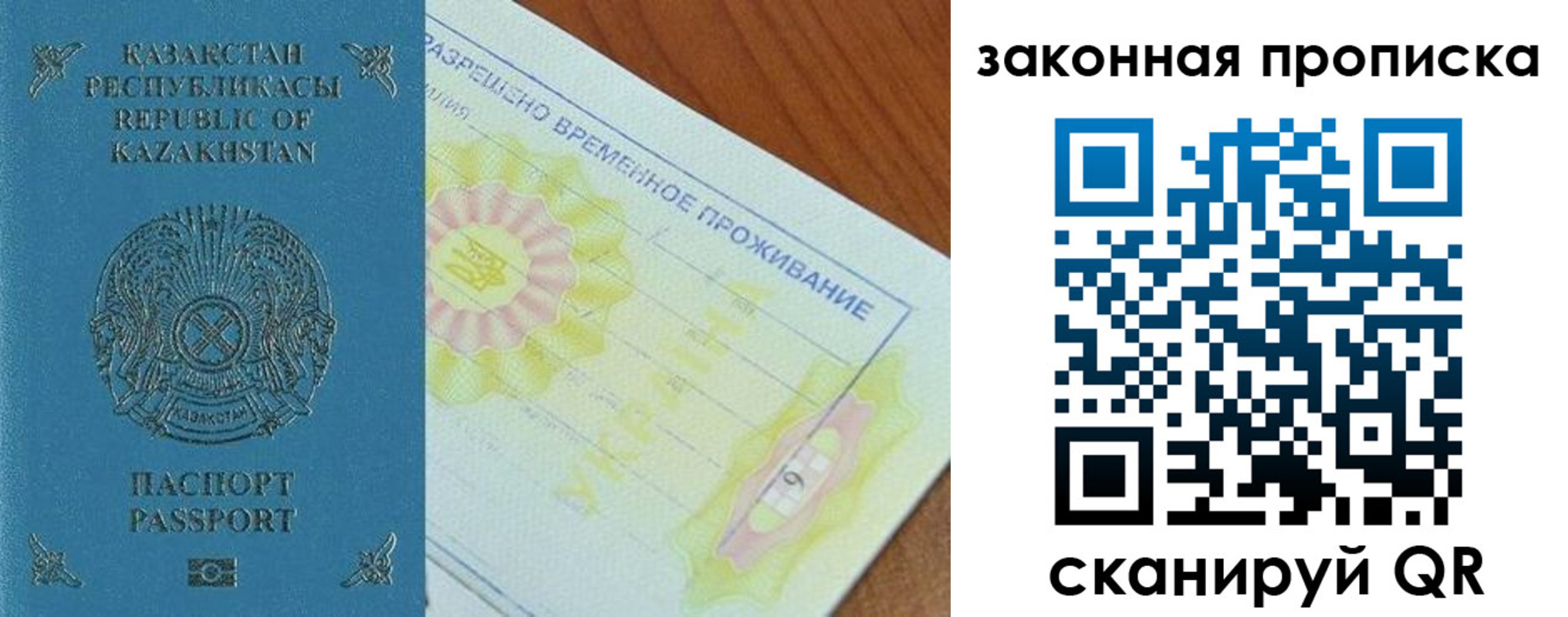 временная регистрация поиск в Ногинске