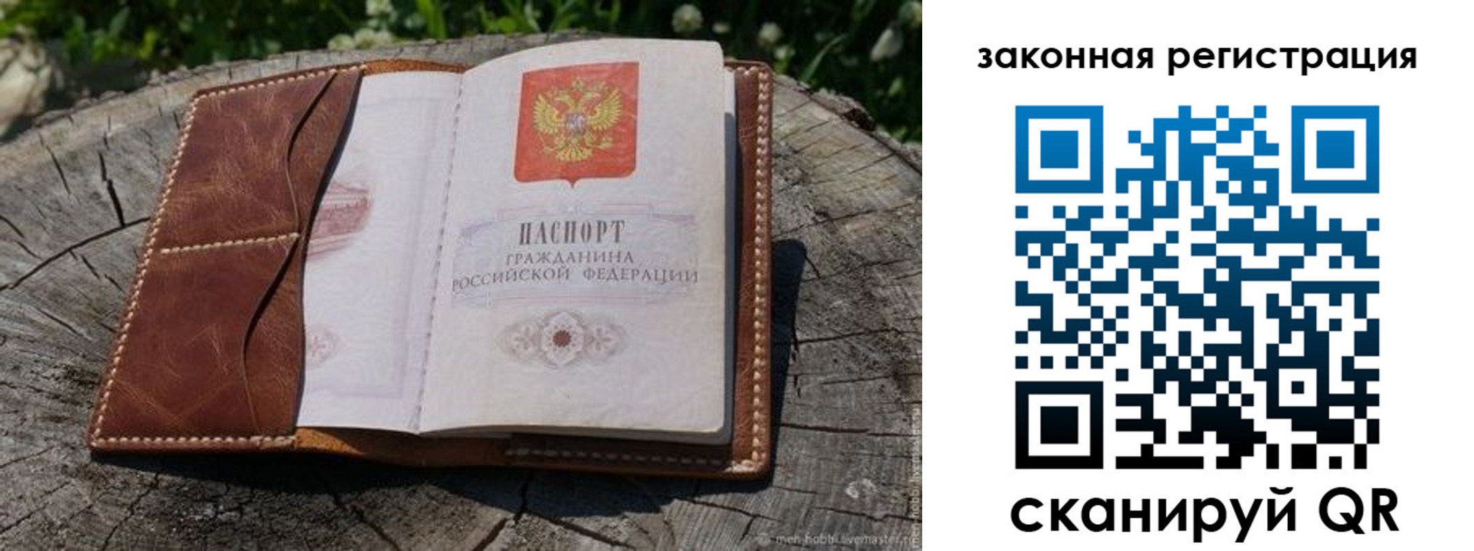 временная регистрация надежно в Ногинске