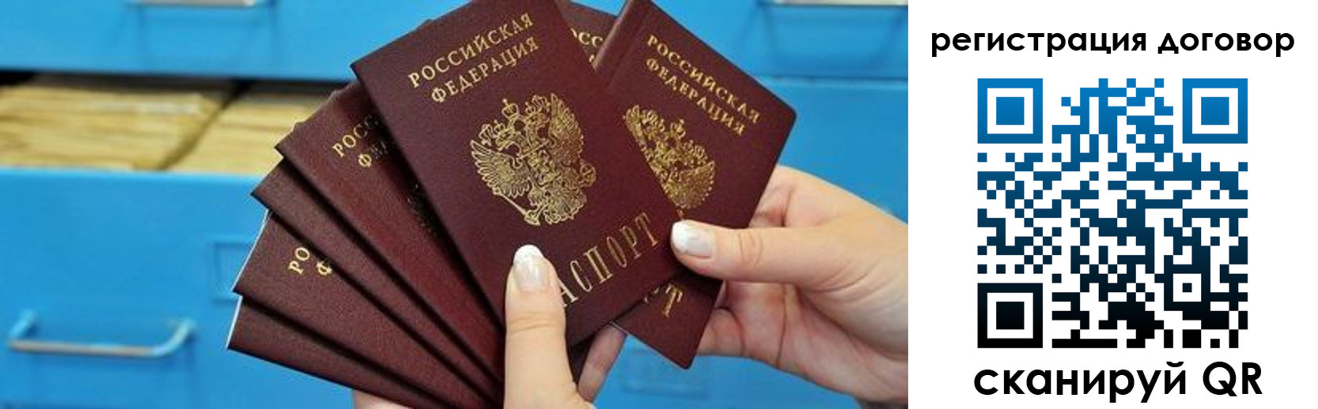 прописка для военкомата в Ногинске