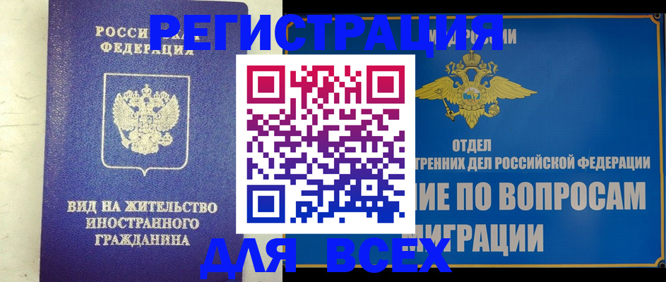 прописка поиск в Ногинске