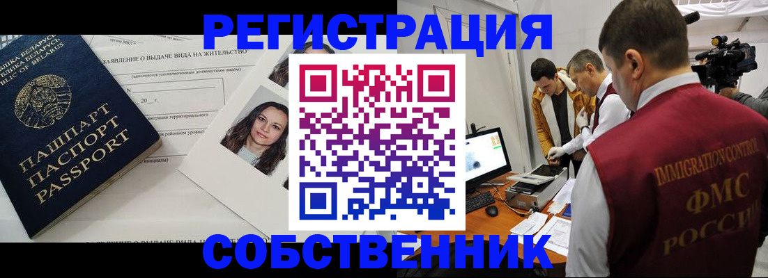 прописка поиск в Ногинске