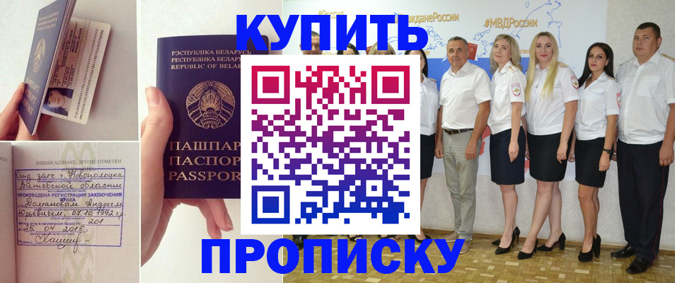 временная регистрация собственник в Ногинске
