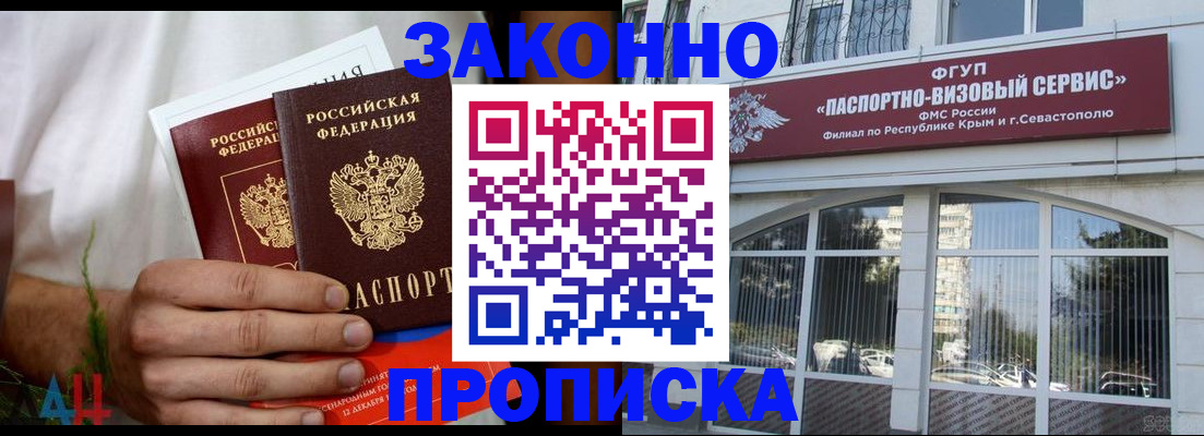 временная регистрация гарантия в Ногинске