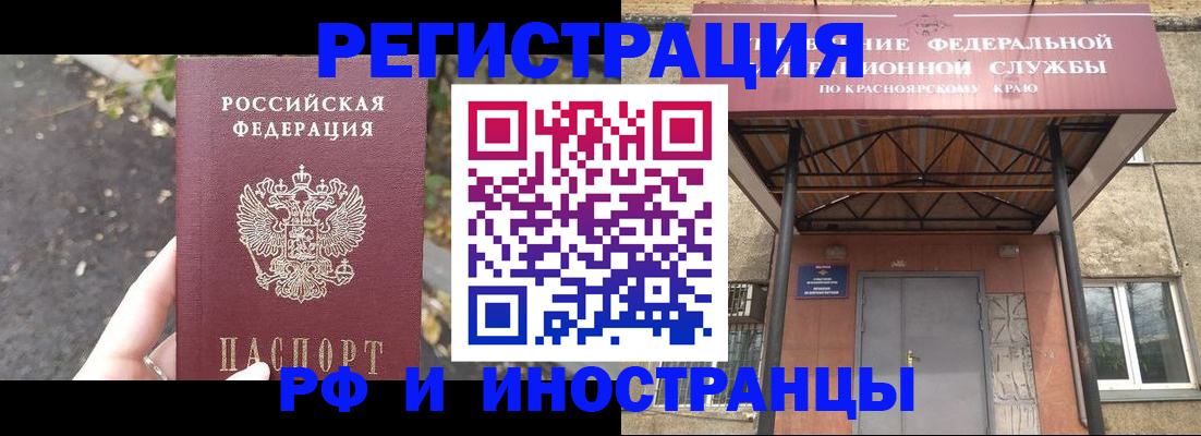 временная регистрация для всех в Ногинске